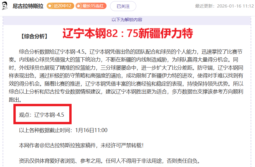 辛纳年终总,决赛开门红,力克德米纳,球友会,球友会官方,球友会官网,球友会入口,球友会登录