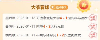 若塔助利物,击败诺丁汉,森林晋级足,球友会,球友会官方,球友会官网,球友会入口,球友会登录