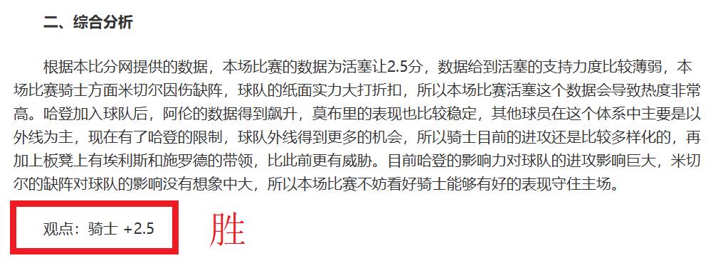 官方确认,火箭队达成,双星加盟,球友会,球友会官方,球友会官网,球友会入口,球友会登录