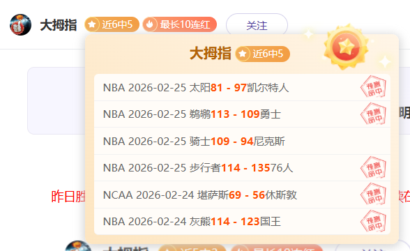 马刺,公牛连胜,文班亚马,球友会,球友会官方,球友会官网,球友会入口,球友会登录