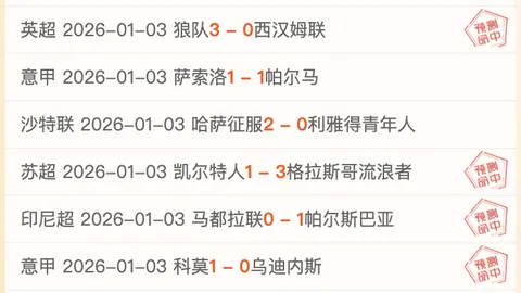 卡达西亚主场连胜势头受阻？六连霸挑战，能否再燃激情？