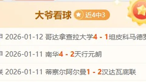 若塔助利物浦1-0击败诺丁汉森林晋级足总杯四强